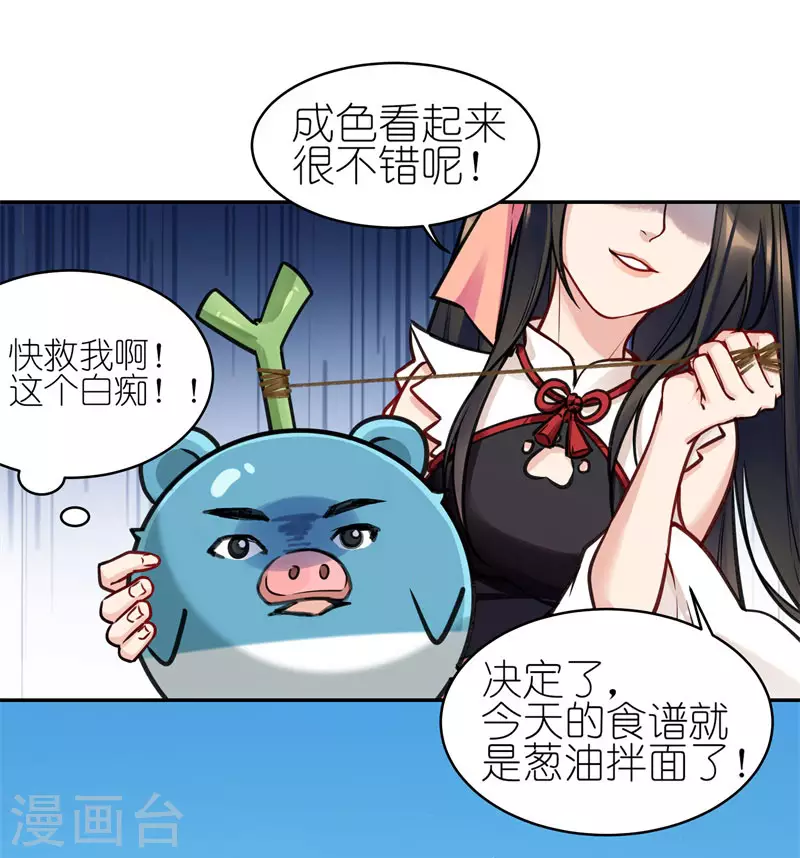 第60话 精灵食肆7