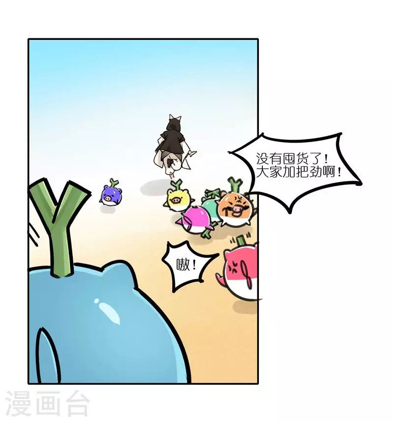第61话 “美味佳肴”10