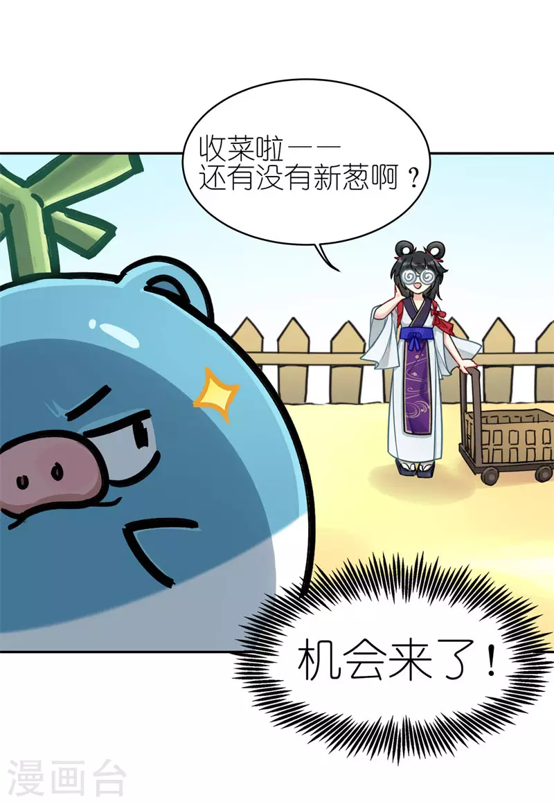 第61话 “美味佳肴”12