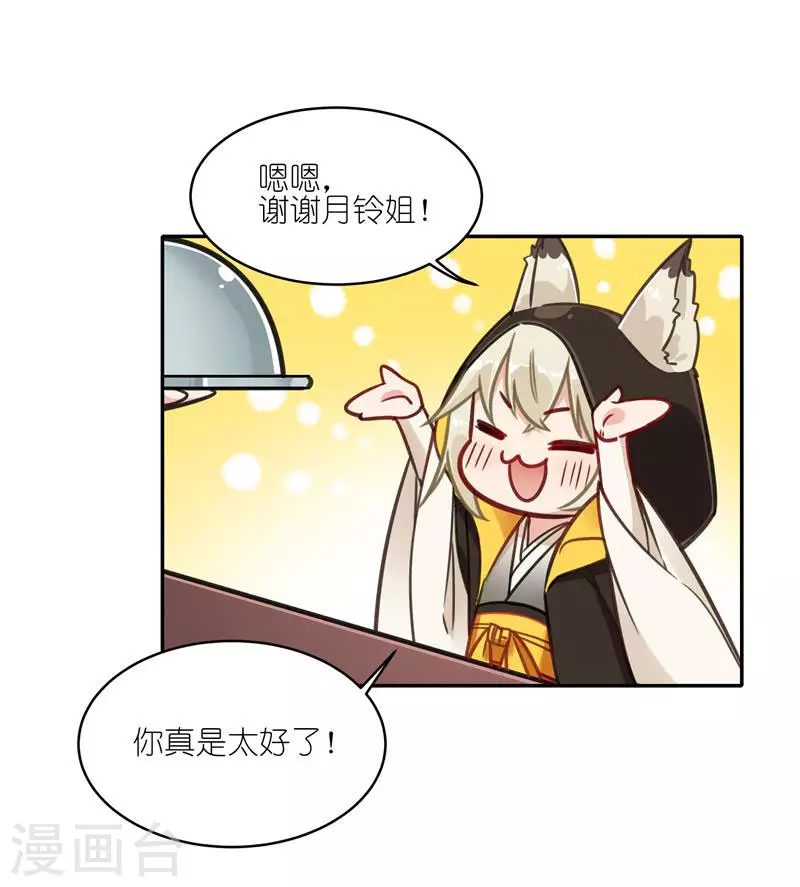 第61话 “美味佳肴”15