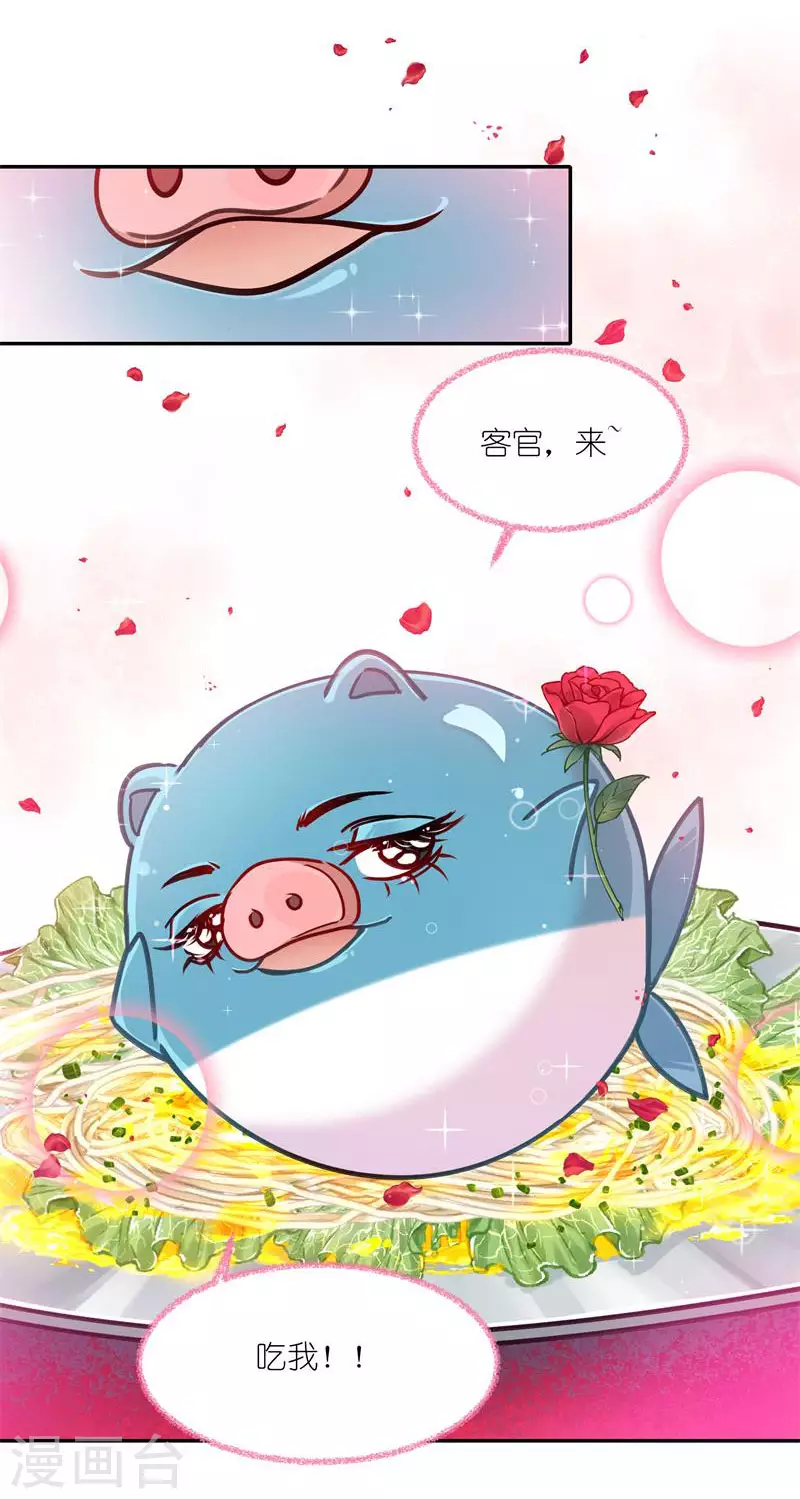 第61话 “美味佳肴”18