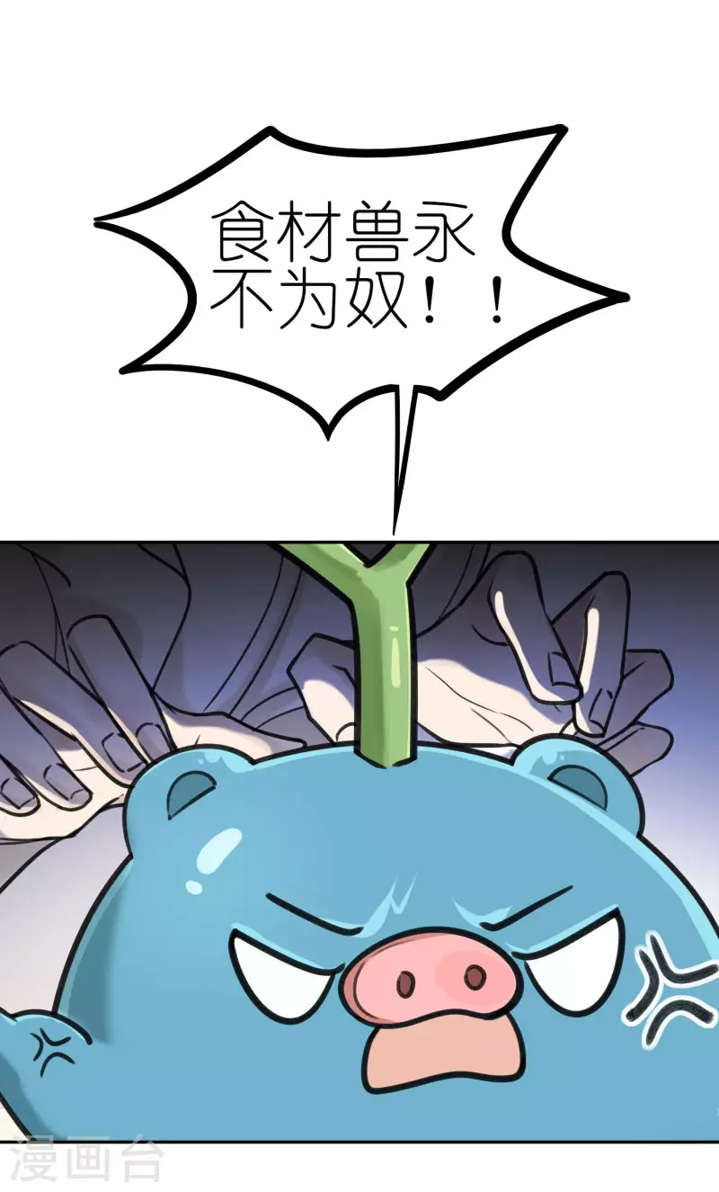 第61话 “美味佳肴”2