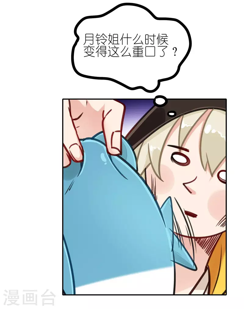 第61话 “美味佳肴”20