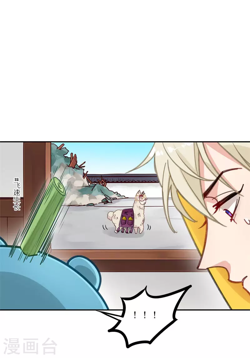 第61话 “美味佳肴”21
