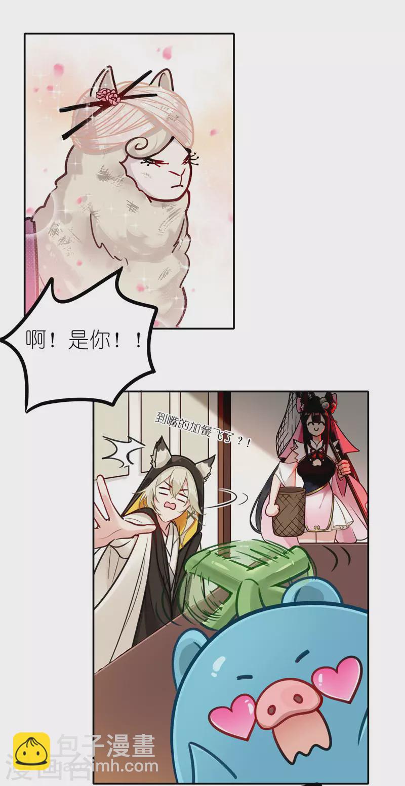 第61话 “美味佳肴”22