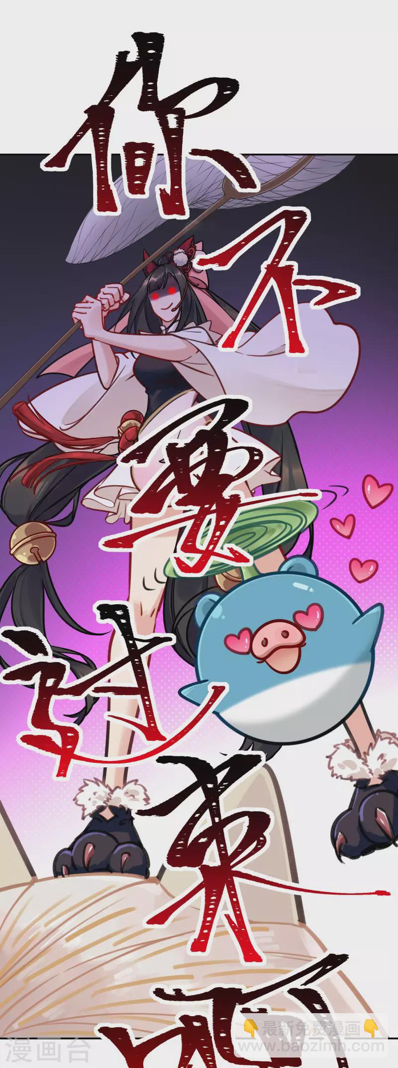 第61话 “美味佳肴”24