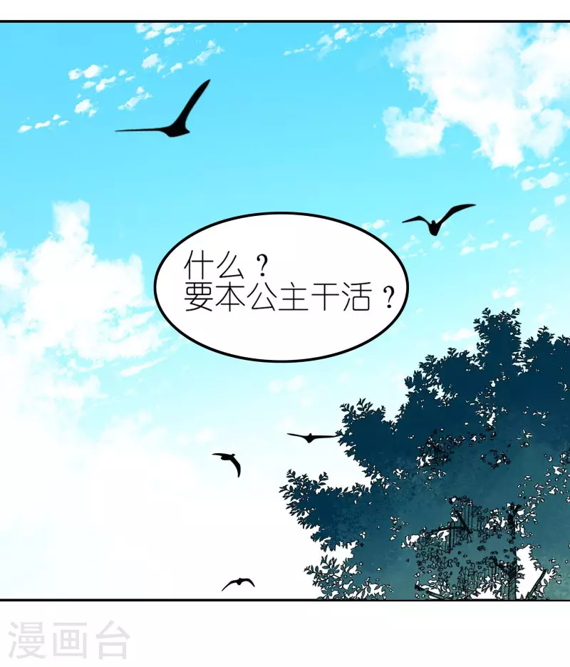 第61话 “美味佳肴”27