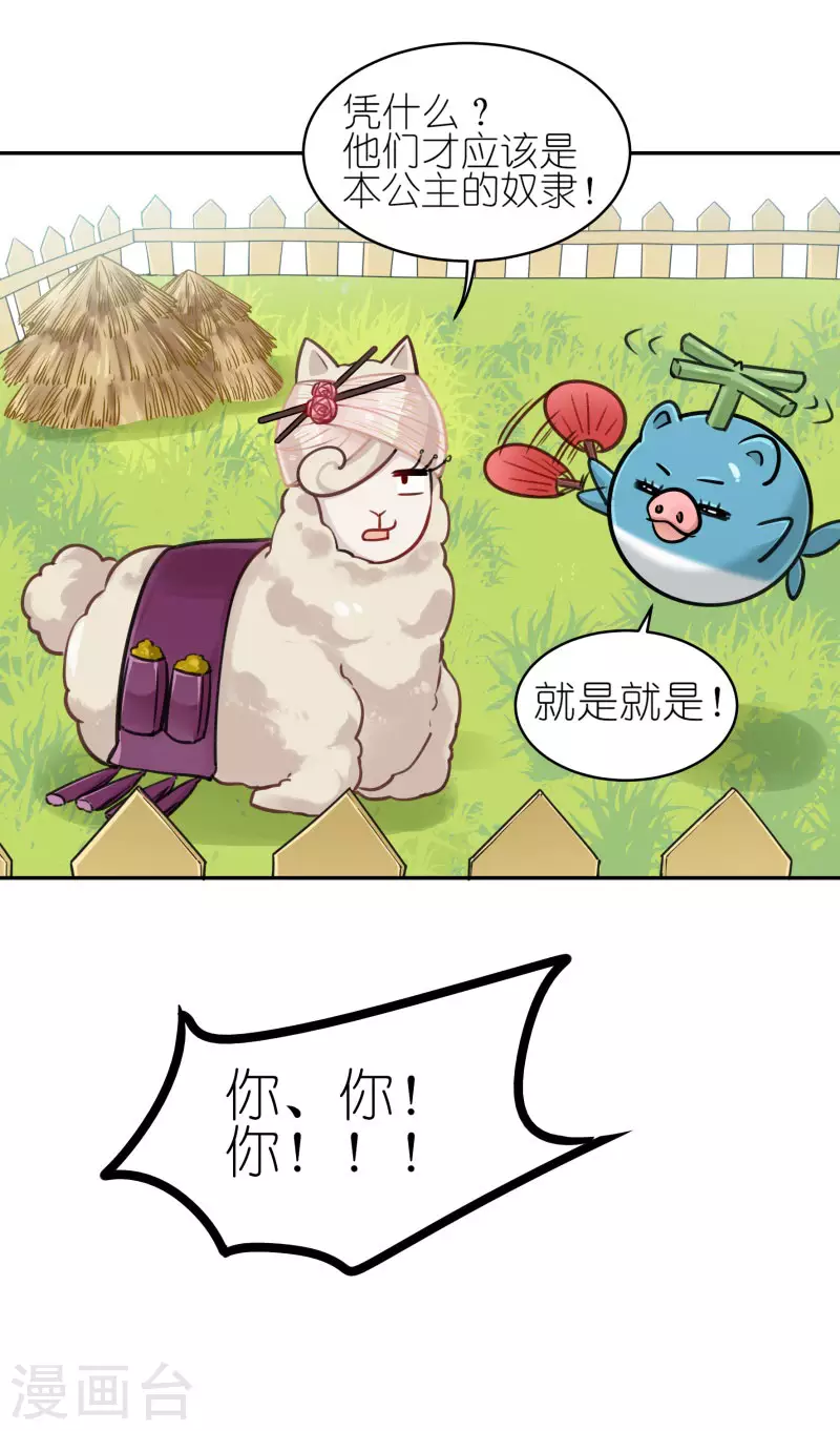 第61话 “美味佳肴”28