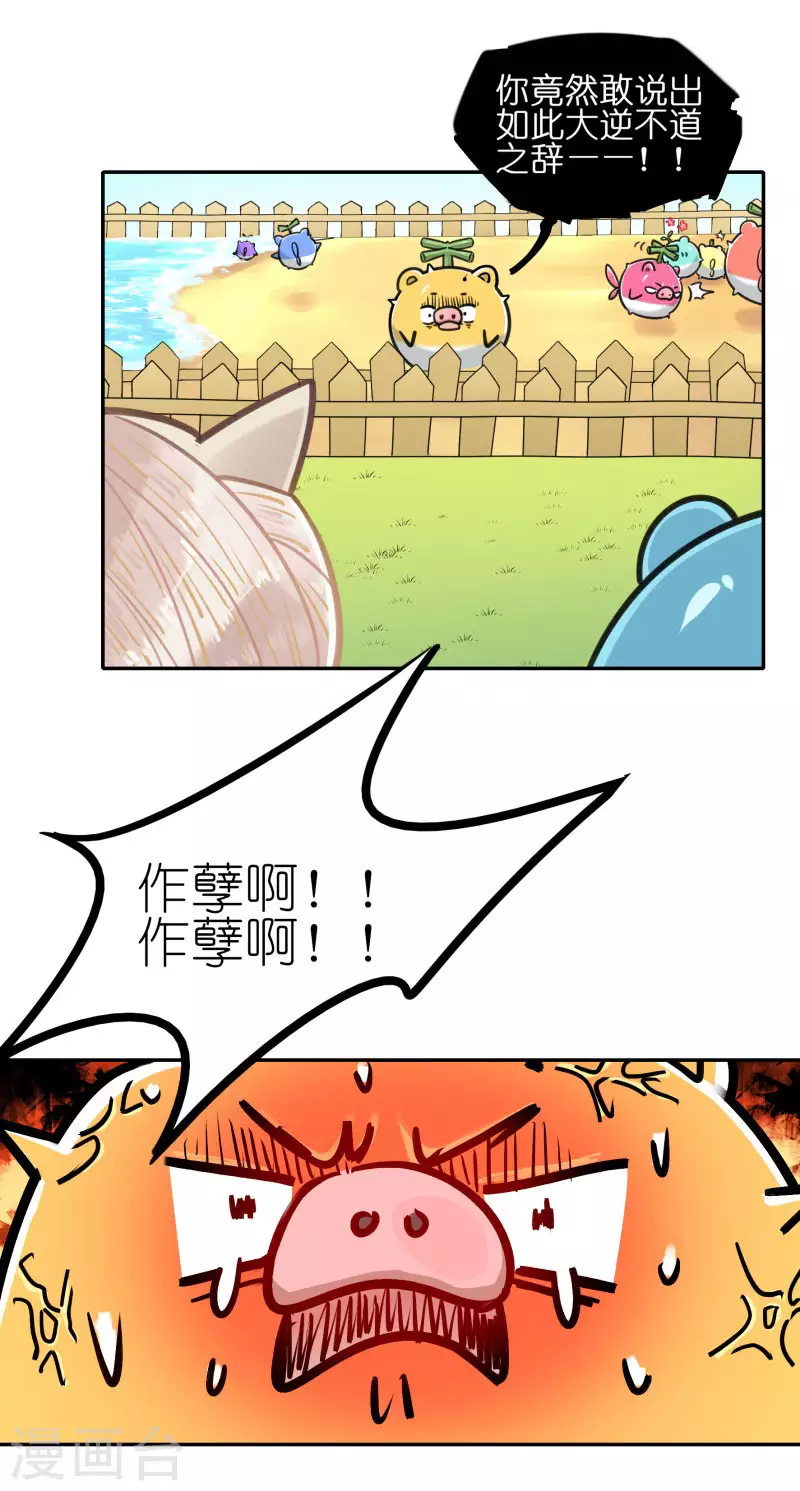 第61话 “美味佳肴”29