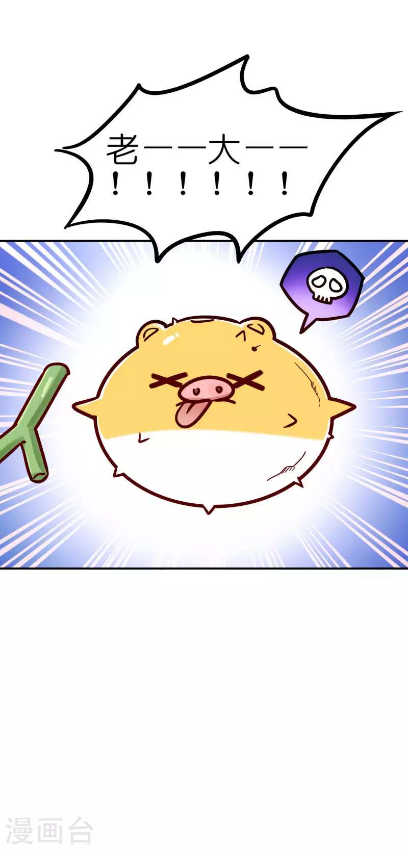 第61话 “美味佳肴”31