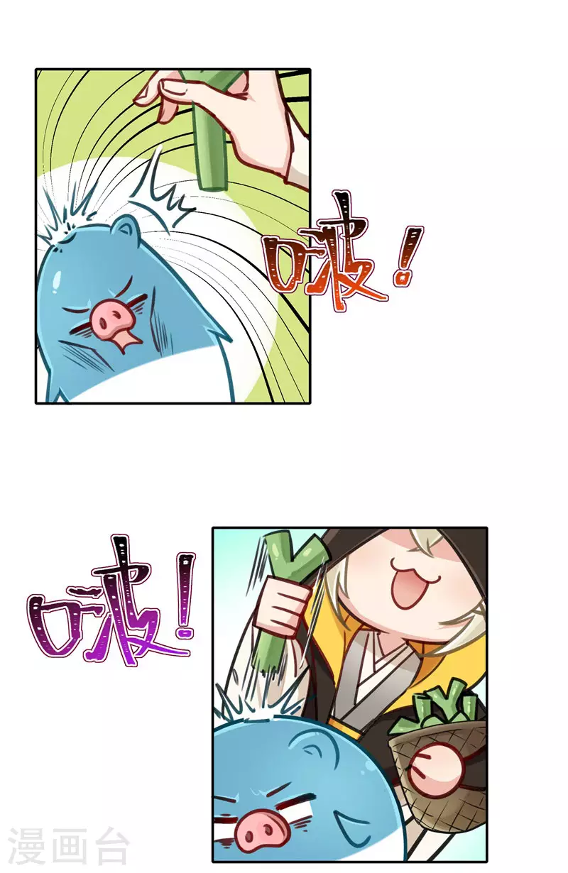 第61话 “美味佳肴”6