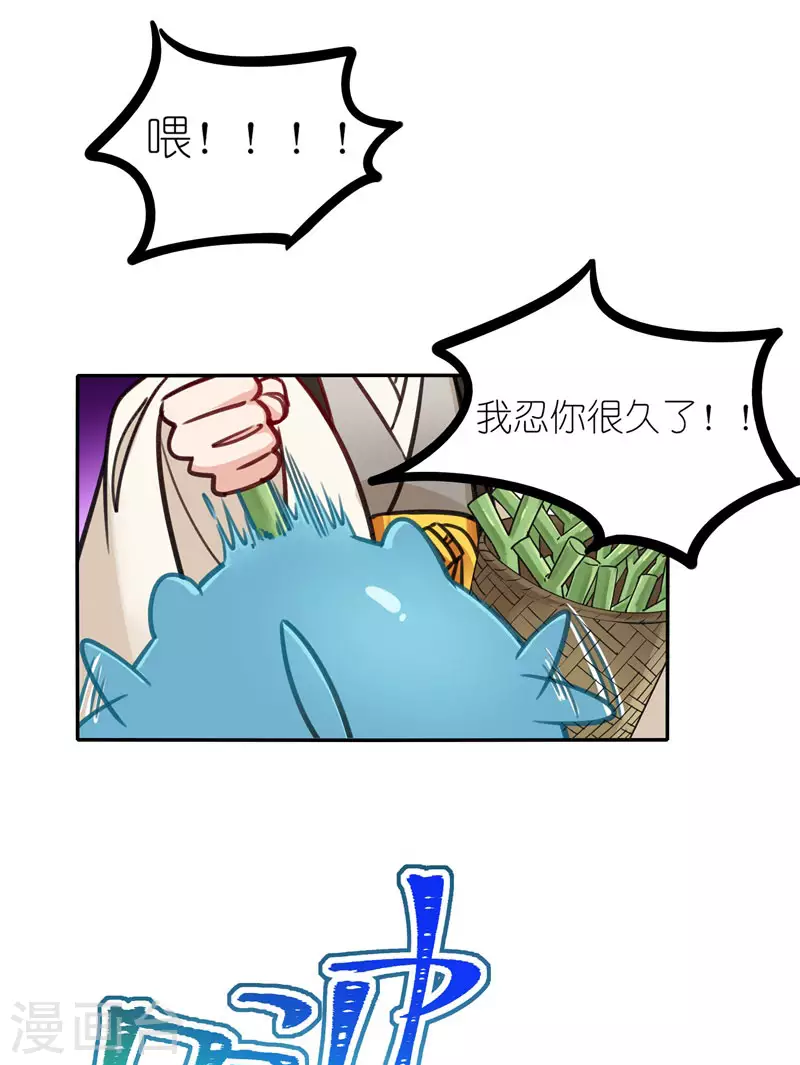 第61话 “美味佳肴”7