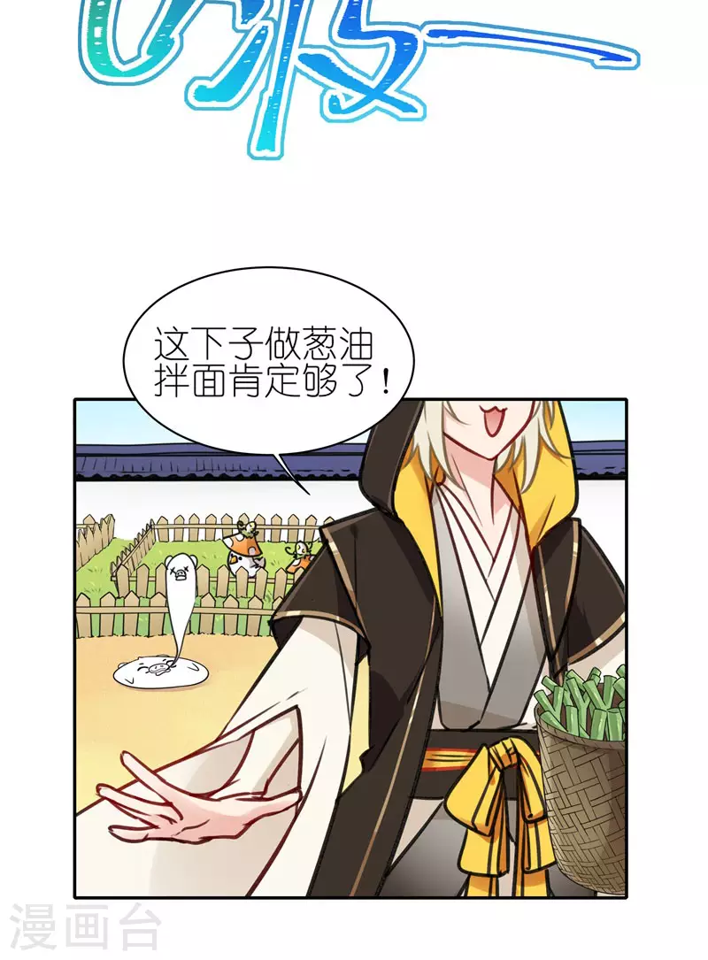 第61话 “美味佳肴”8
