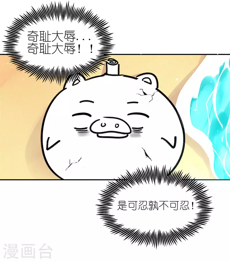 第61话 “美味佳肴”9