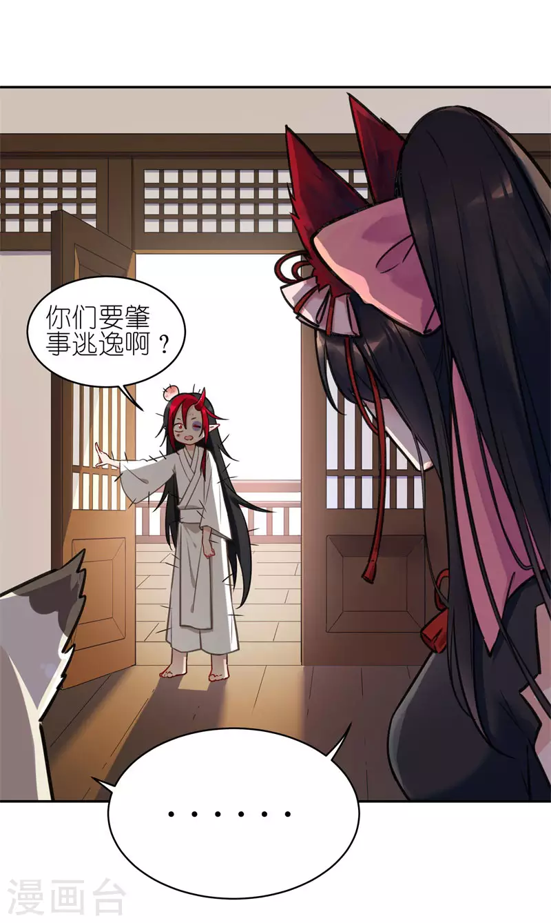 第63话 肇事逃逸19