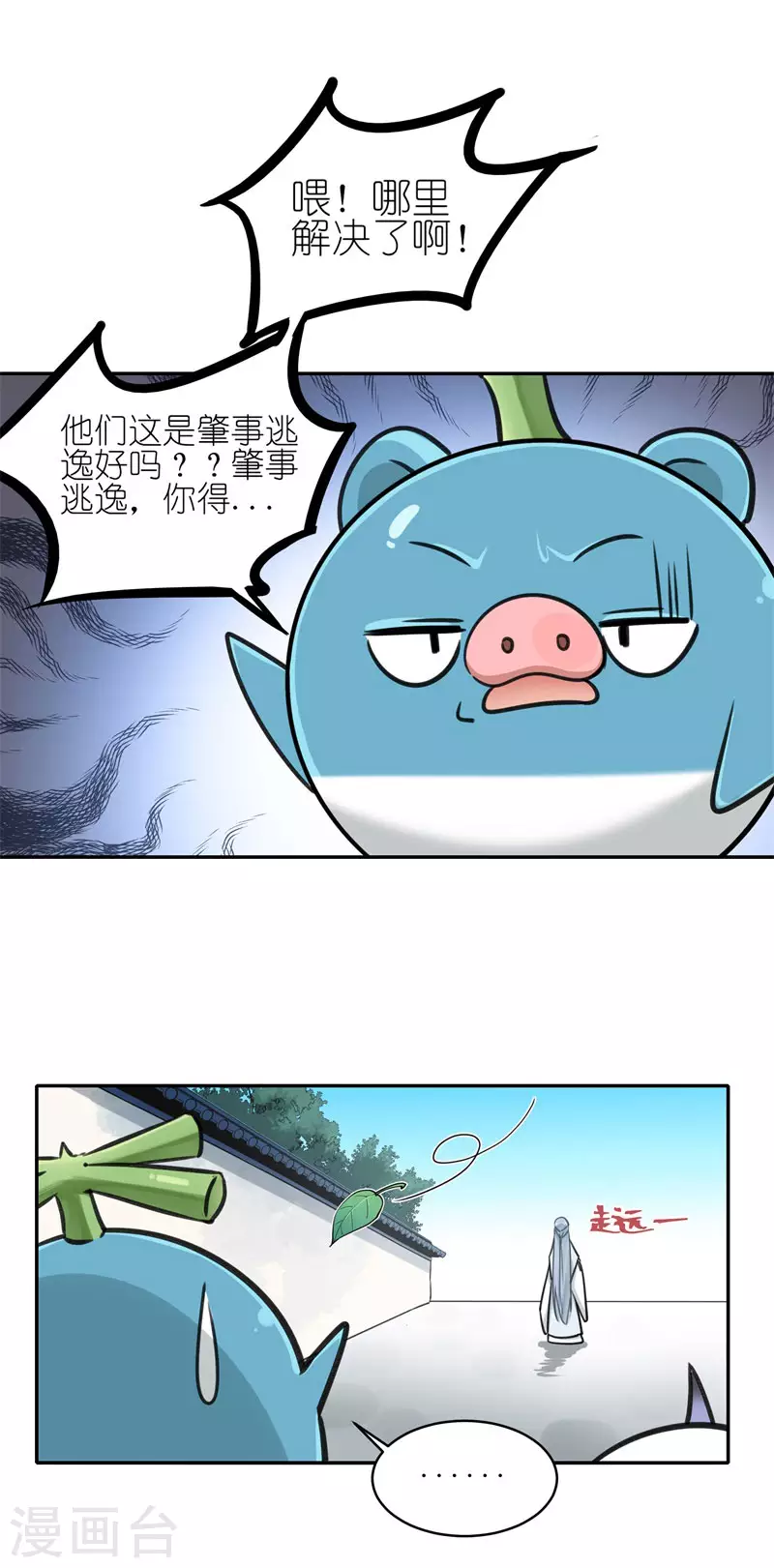 第63话 肇事逃逸26