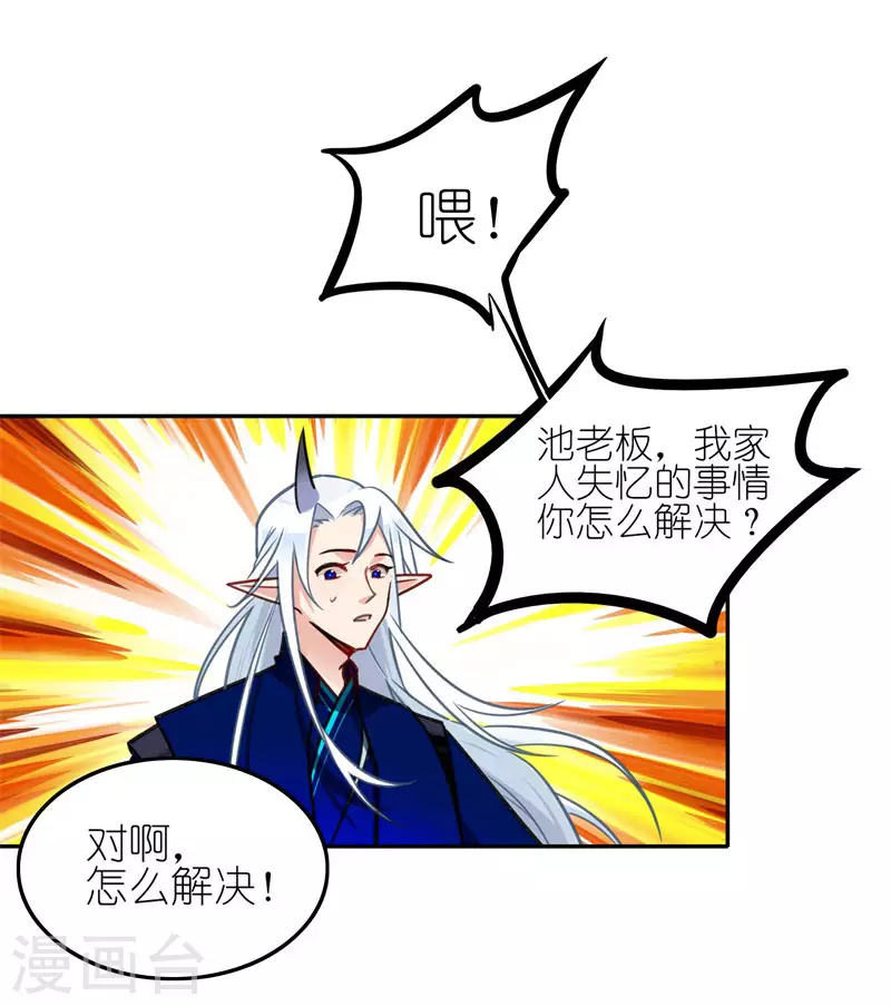 第63话 肇事逃逸27