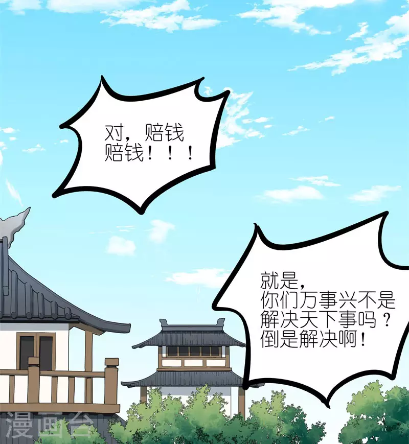 第63话 肇事逃逸29