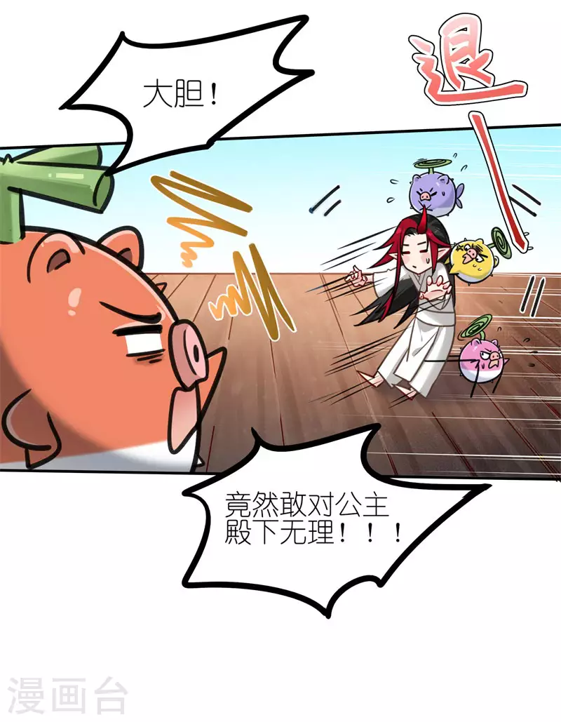 第63话 肇事逃逸5