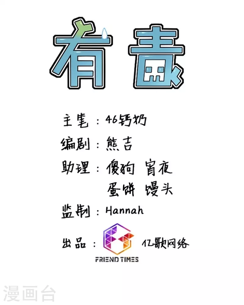第68话1 你就是胆小鬼！1