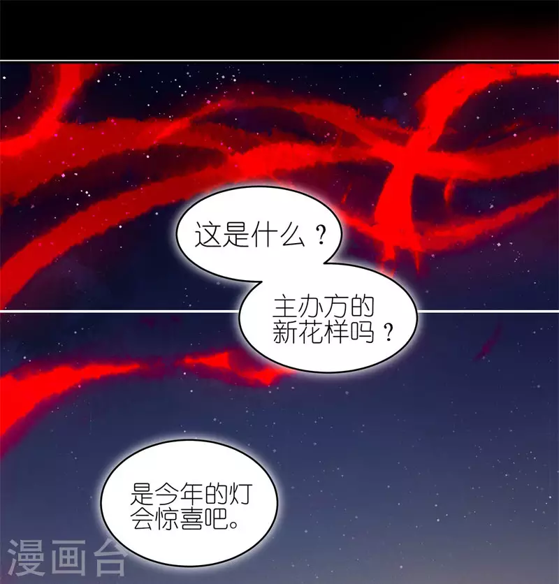 第68话1 你就是胆小鬼！12