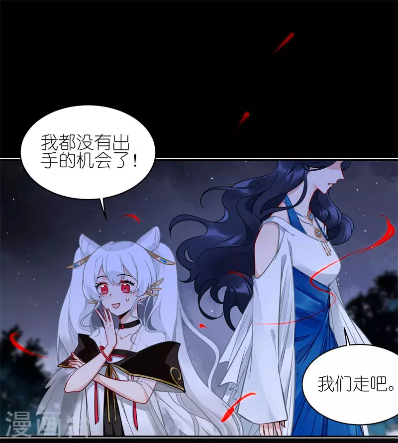 第68话1 你就是胆小鬼！21