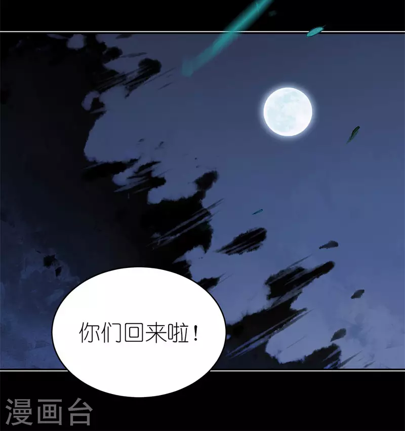 第68话1 你就是胆小鬼！26