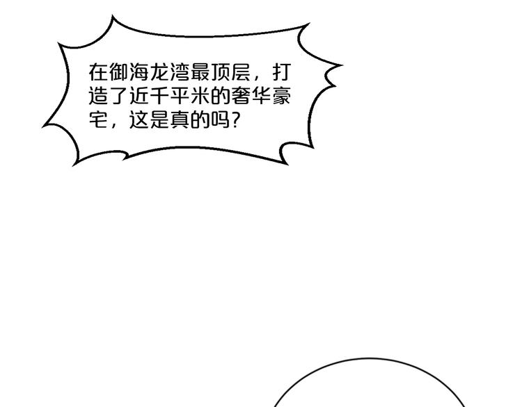 第10话 公开未婚妻122