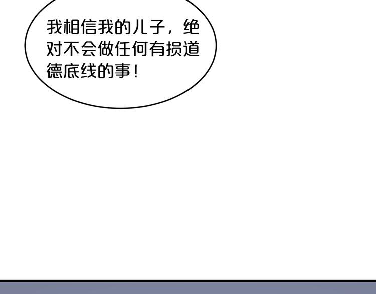 第10话 公开未婚妻134