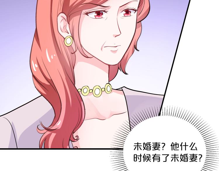 第10话 公开未婚妻138