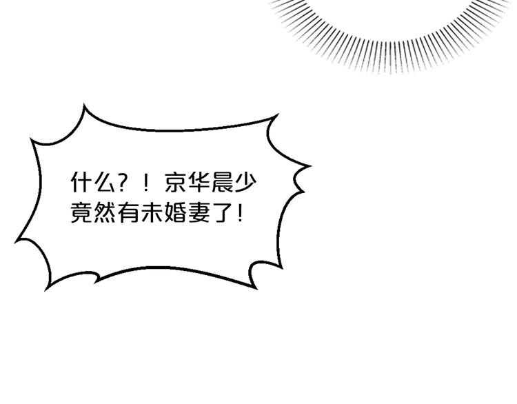 第10话 公开未婚妻139