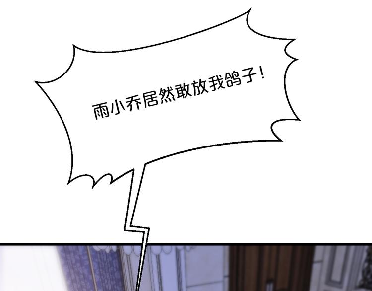 第10话 公开未婚妻18