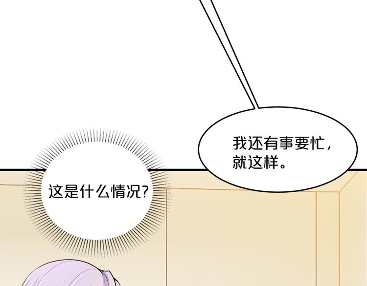 第10话 公开未婚妻37