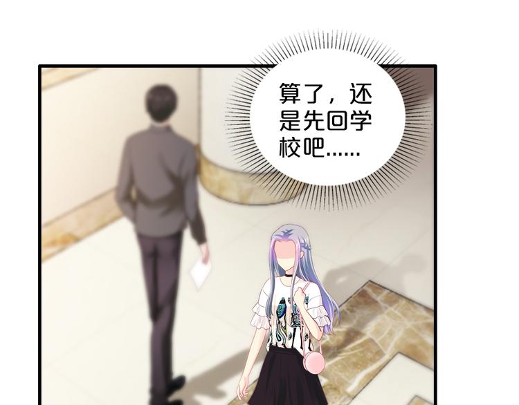第10话 公开未婚妻41
