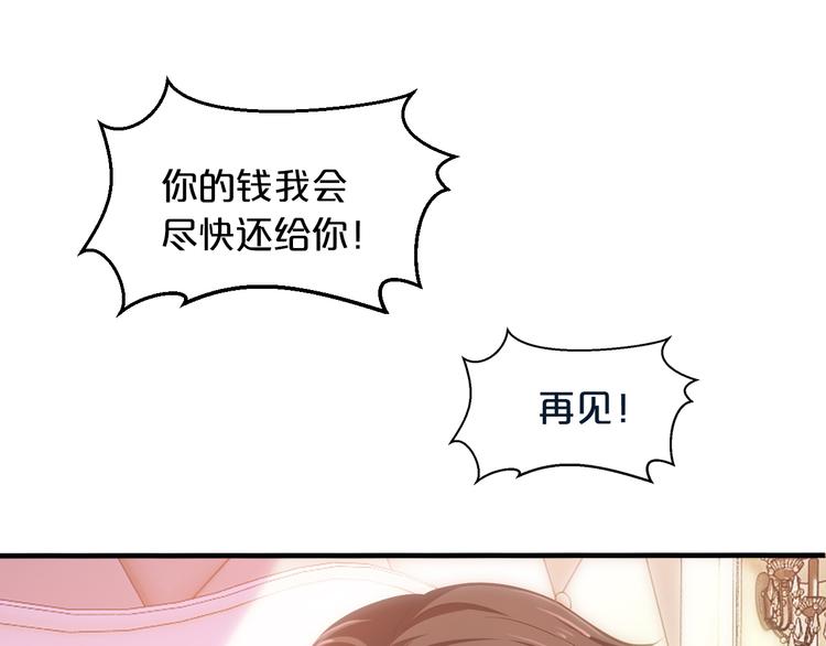 第10话 公开未婚妻6