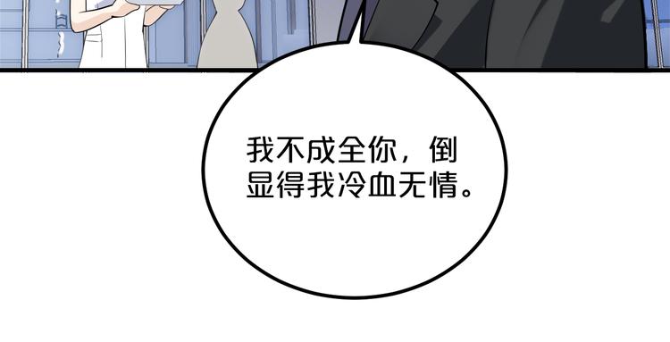 第10话 公开未婚妻62