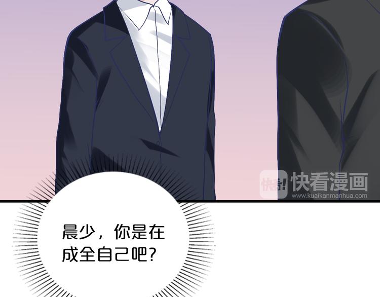 第10话 公开未婚妻64