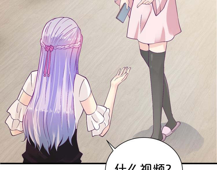 第10话 公开未婚妻72