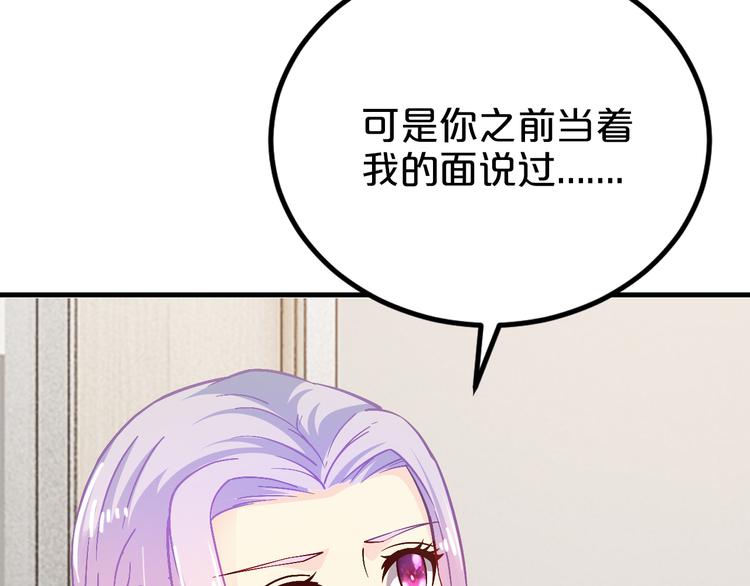 第11话 欺我女人者，废！103
