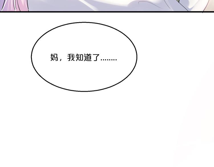 第11话 欺我女人者，废！22