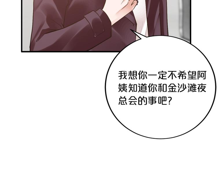 第11话 欺我女人者，废！30