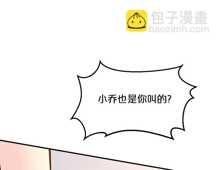 第11话 欺我女人者，废！69