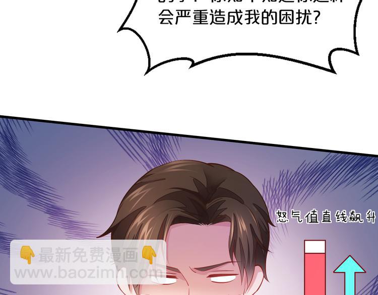 第11话 欺我女人者，废！91