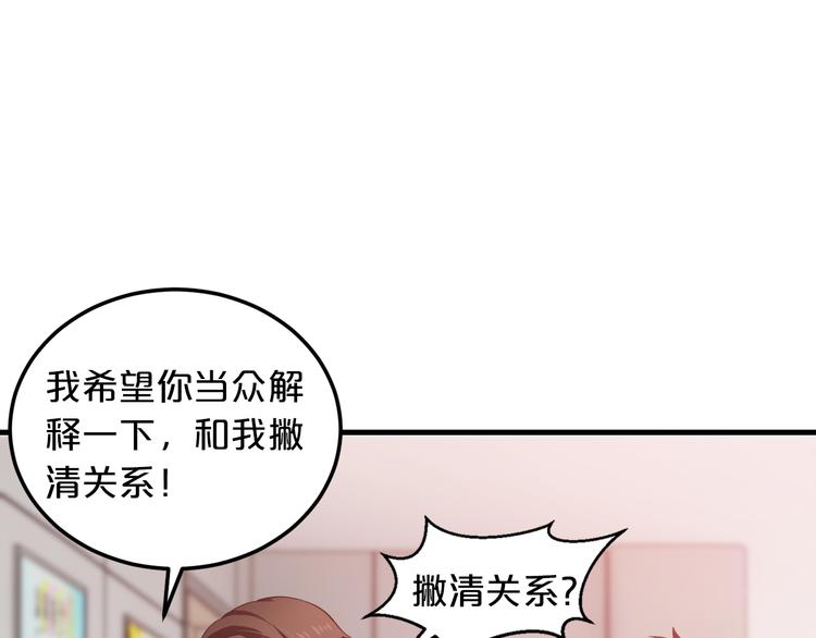 第11话 欺我女人者，废！94