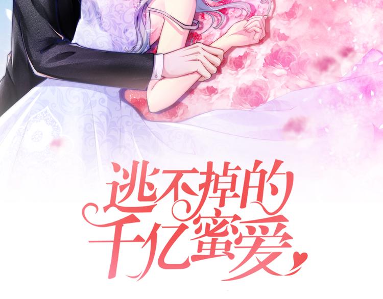 第15话 和我结婚1