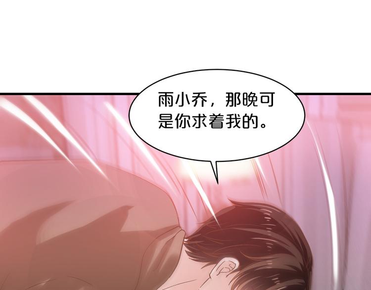 第15话 和我结婚13