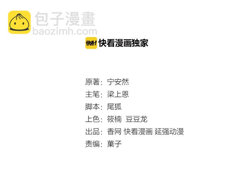 第15话 和我结婚2