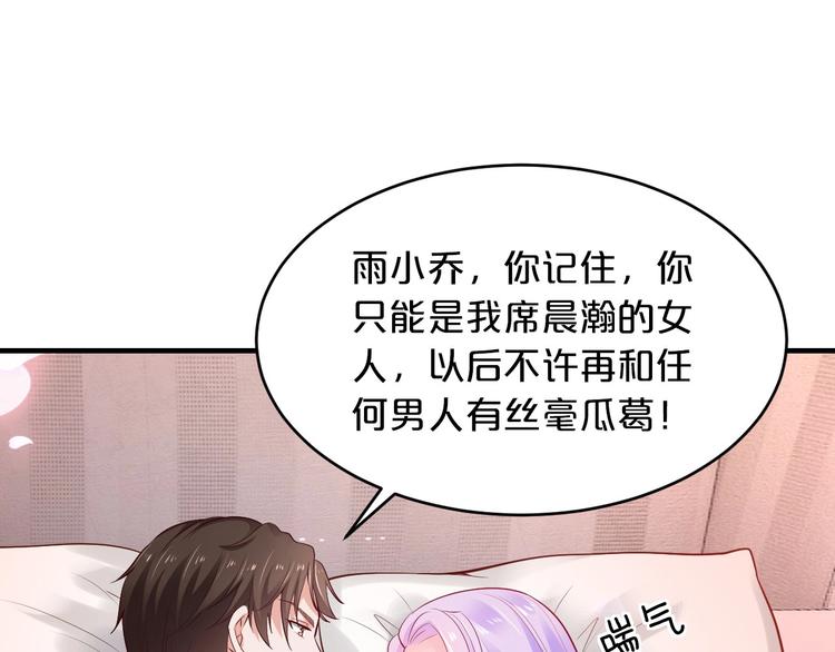 第15话 和我结婚21