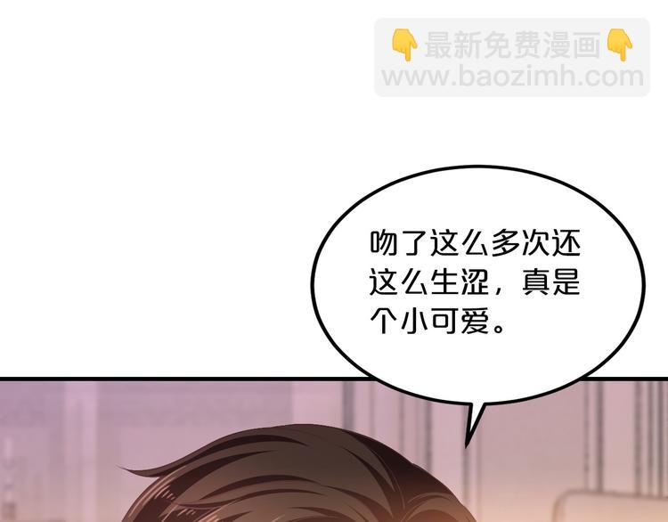 第15话 和我结婚24