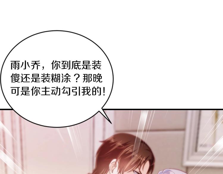 第15话 和我结婚3